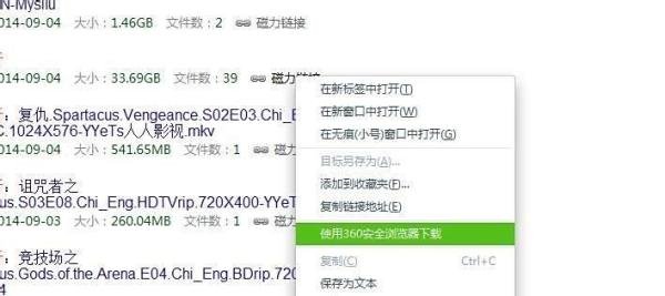BT樱桃btcherry上的磁力链接如何转成种子储存