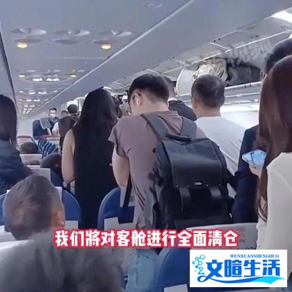 乘客登机后消失?涉事飞机全面清仓
