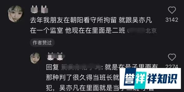 吴亦凡强奸聚众淫乱案二审开庭！刚急售亿万豪宅，狱中疑浮肿难辨