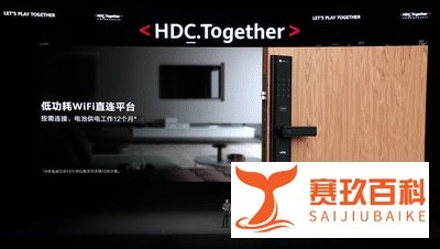 品牌Highlight | VOC智能锁惊艳亮相华为开发者大会,搭载鸿蒙2.0构筑全场景融合新生态!
