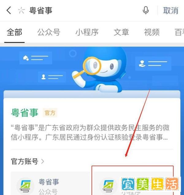 手机广州个税缴纳查询入口