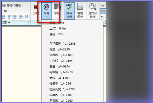 如何在CAD中打出乘号“×”？