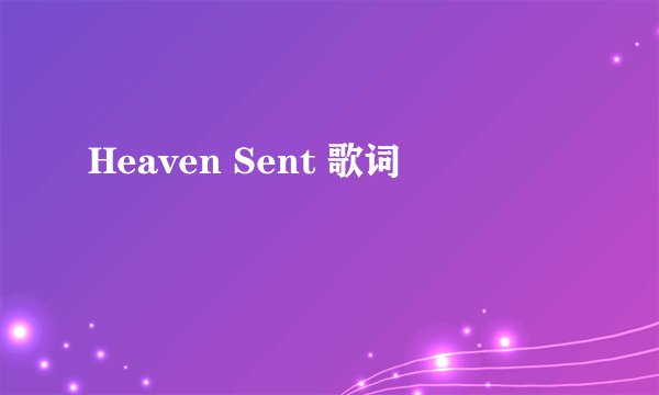 Heaven Sent 歌词