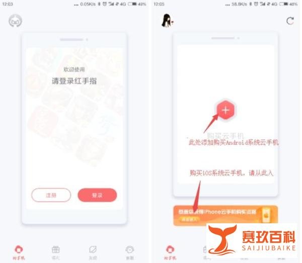 红手指24h云托管玩《诺弗兰物语》手游
