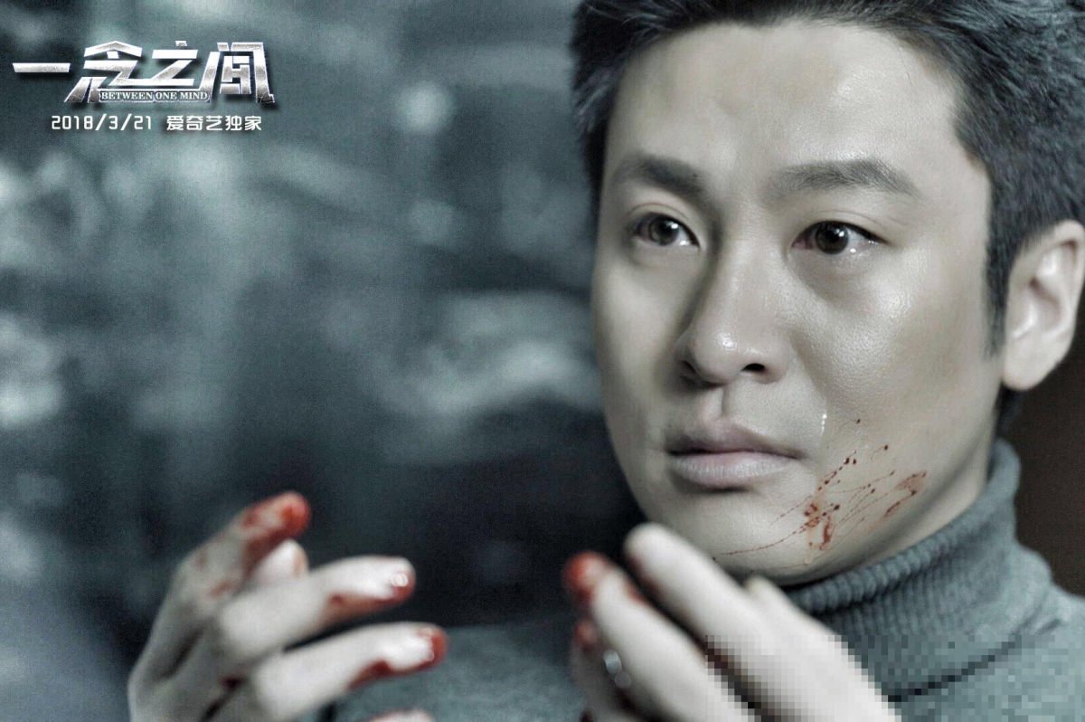 王伊泽在《一念之间》里演谁