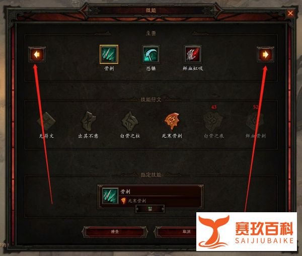 暗黑破坏神3如何开启自选技能？