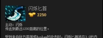 DOTA2小小出装路线
