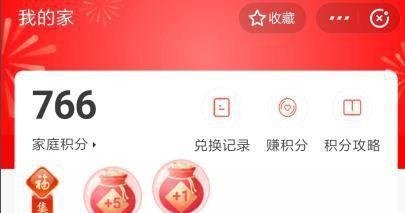 怎么扫到敬业福