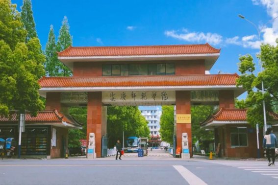 安庆师范大学2023年二本投档线是多少
