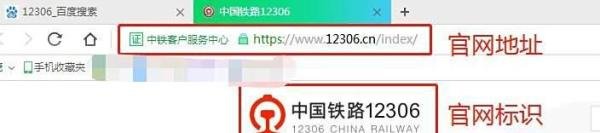 12306怎么查询历史订单
