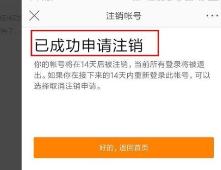 怎么在电脑上注销新浪微博啊？