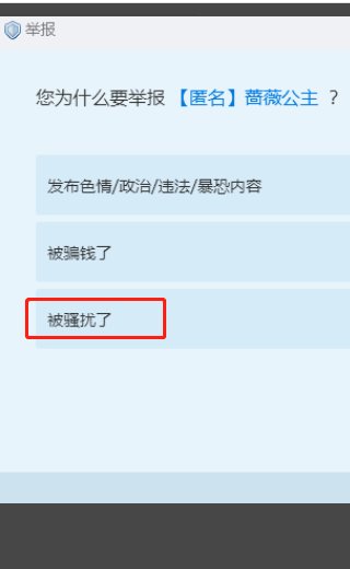 qq匿名提问怎么看是谁