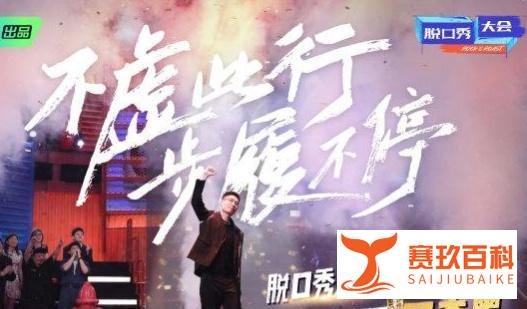 脱口秀节目为何越来越受欢迎？如何看待脱口秀对相声的冲击？