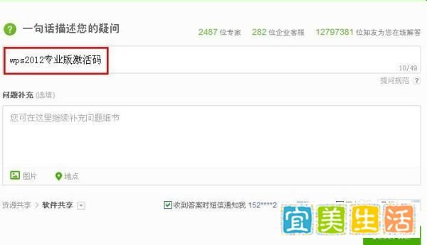 wps2012专业版序列号激活码获取方法大全