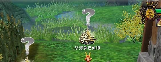 新寻仙天罡逐日鼋怎么获得