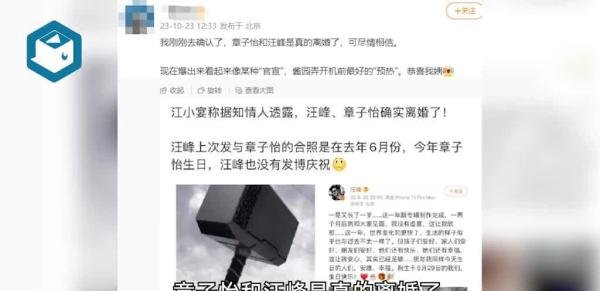 汪峰章子怡离婚?男方电话无人接听