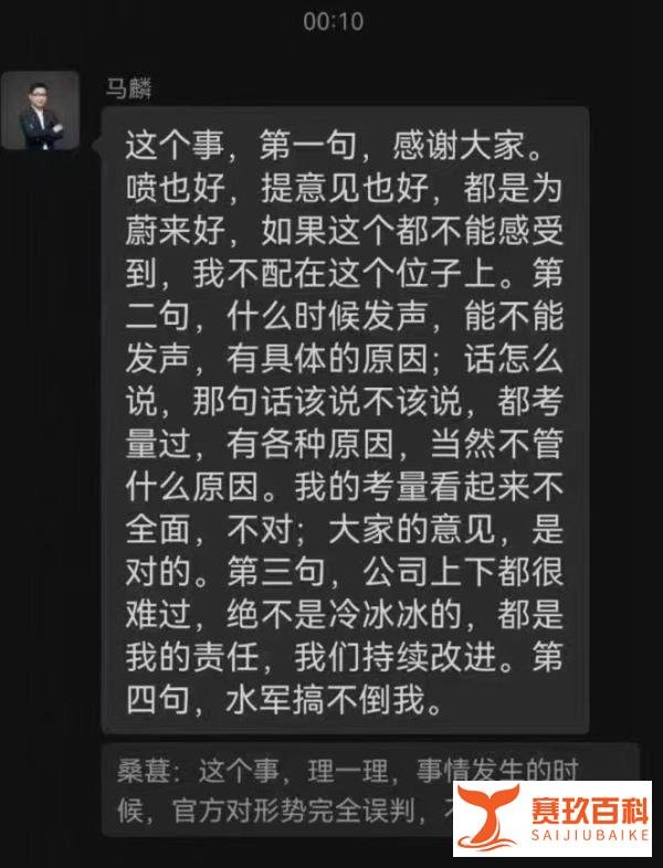 蔚来车辆坠楼两名试车员身亡背后：冷血、甩锅or误解？