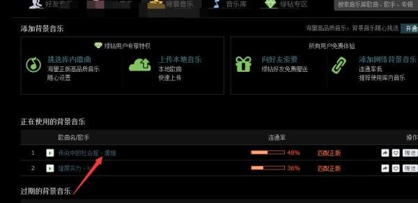 怎样在空间背景添加想要的音乐（免费添加）