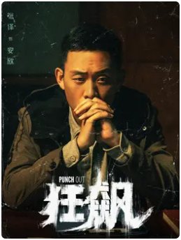 高启盛第几集死的