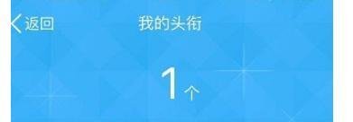 qq群活跃度排名怎么看