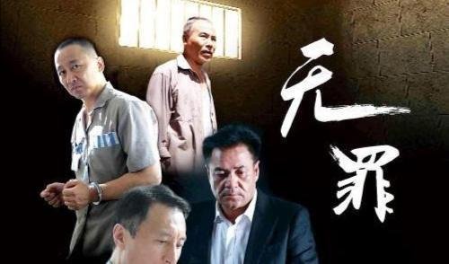 电影《无罪》原型—“张氏叔侄强奸案”始末