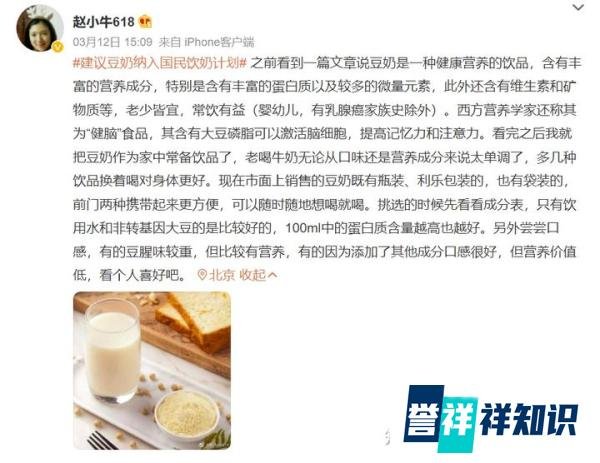 豆奶上热搜？植选靠一条两会新闻赢麻了！