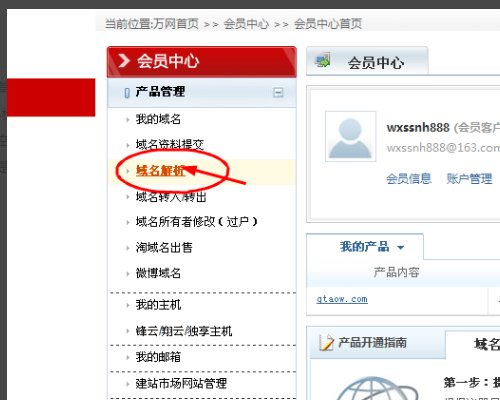 一个空间两个网站分别www.aaa.com和bbs.aaa.com 怎么解析啊