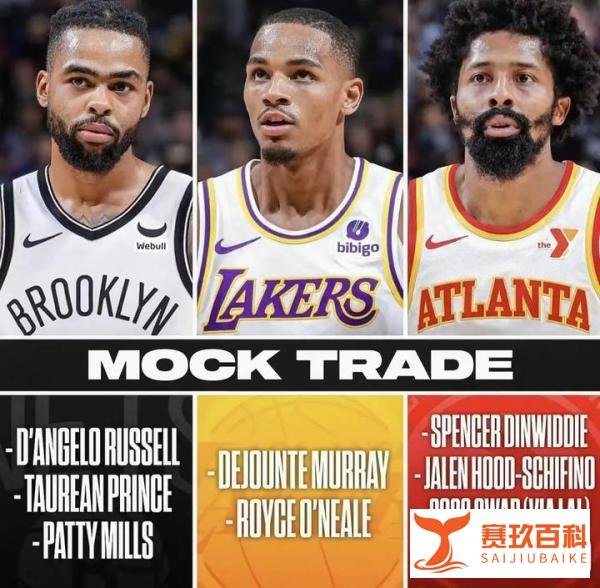 再见湖人！拉塞尔三方交易曝光，1.2亿双能卫加盟组三巨头争冠