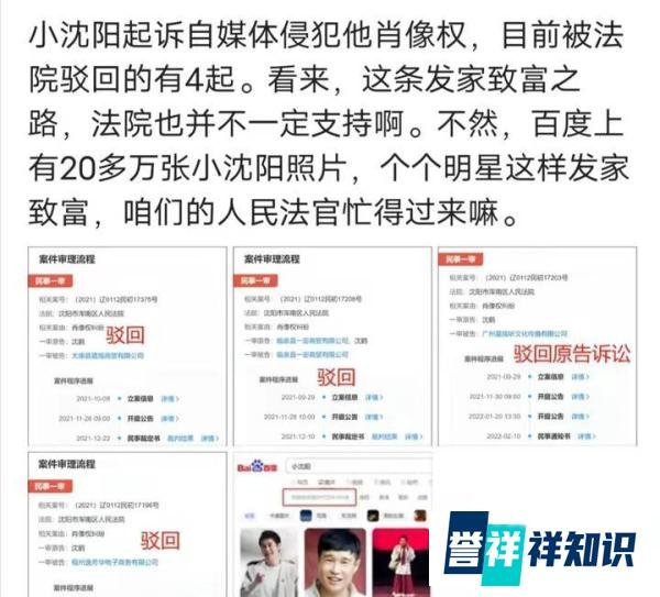 自媒体人万小刀被明星小沈阳起诉侵犯肖像权,是否存在生财有道?