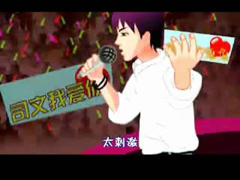 太刺激2007的创作背景