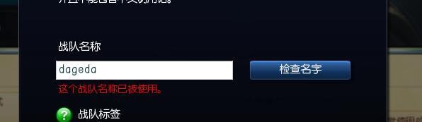 英雄联盟怎么创建排位赛战队 lol如何创建战队
