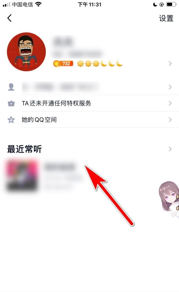 QQ怎么通过搜索Q号找人