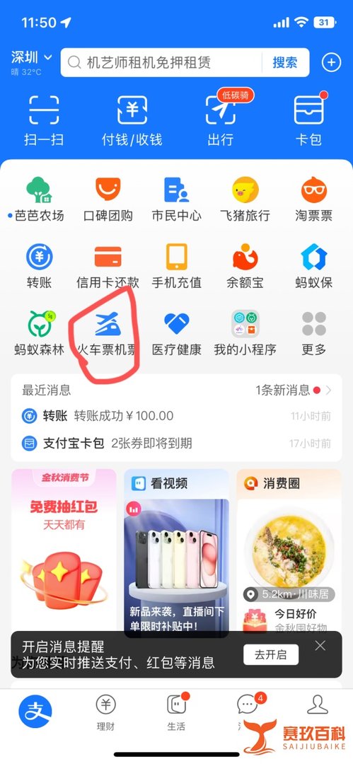 留学生如何用支付宝买到最便宜的国际机票？