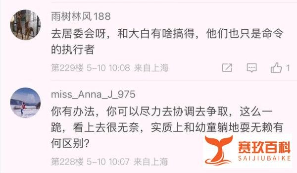 上海老人出门看病，大白跪地劝阻：您不要为难我！网友：跪一下能换条命吗？