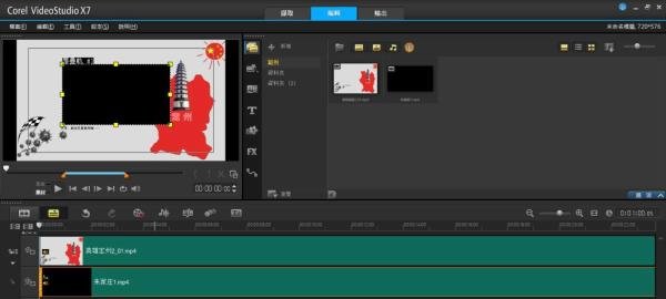 会声会影使用之二：画中画的制作方法