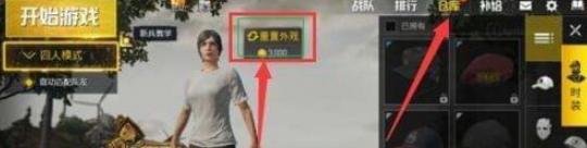 绝地求生刺激战场名字
