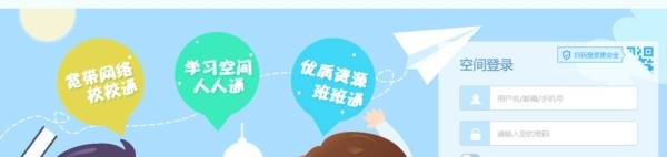 重庆停课不停学如何进入网络学堂听课？