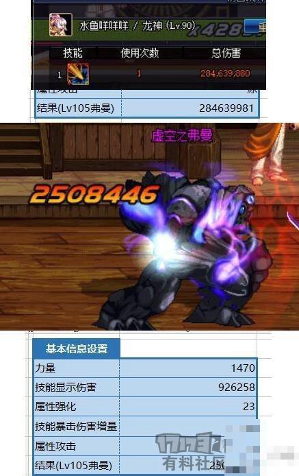 dnf单机修改伤害道具范围