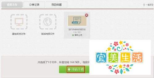 迅雷快传怎么用