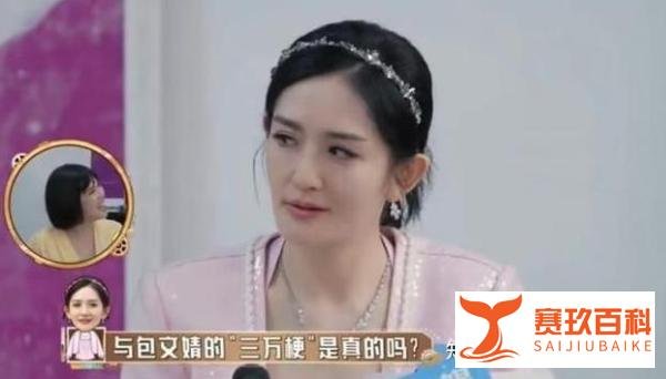 谢娜首度回应与包文婧的“三万”梗,网友:娜姐不差钱!