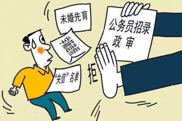 2023年政审父母新标准