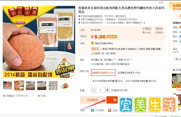 怎么在淘宝上面用购物车买东西