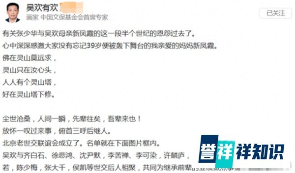 抹不去的污点！“丑娘”张少华，年轻时犯的错，被曝光！