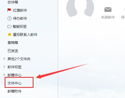 用手机如何进入网易网盘？