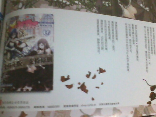 知音漫客第255期【就是最新的一期】的最后一面关于沧月和莉莉丝的黑白双子的那些话，拜托全要