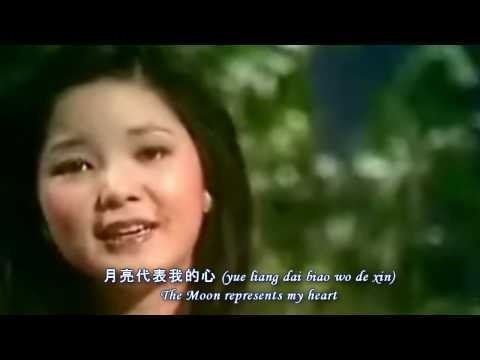月亮代表我的心英文版歌词