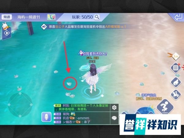 QQ炫舞怎么拾取银贝壳？