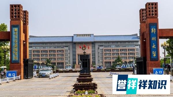 女大学生11年前遭教授性侵怀孕被迫堕胎 郑州大学成立工作组调查