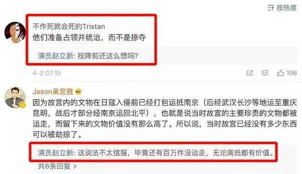 演员赵立新犯什么事了？