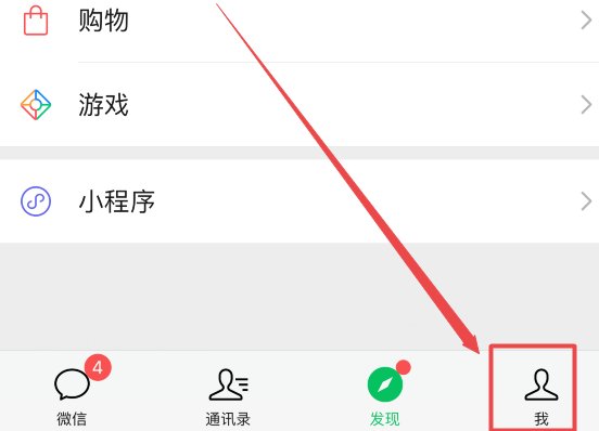 如何关闭微信看一看？